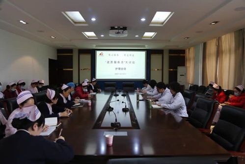 我院召開優質服務月大討論專題會議，提升服務品質